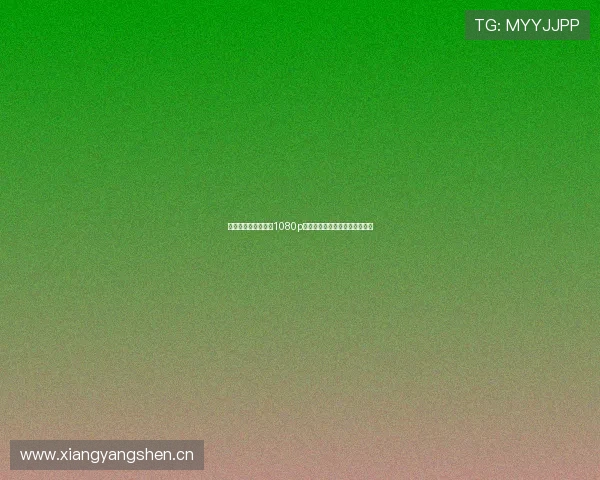 高清五星体育直播源1080p畅享体育盛宴全程无延迟无卡顿